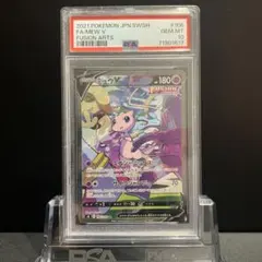 2026年最新】ミュウv sa psa10の人気アイテム - メルカリ