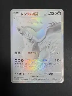 2026年最新】ホワイトフレア レシラムex BWRの人気アイテム - メルカリ