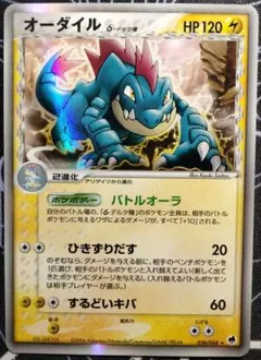 2026年最新】オーダイル デルタの人気アイテム - メルカリ