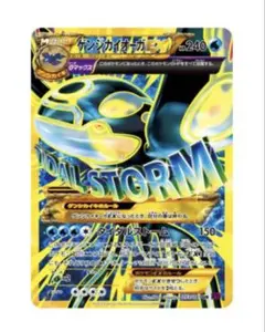 2026年最新】ゲンシカイオーガex psa10の人気アイテム - メルカリ