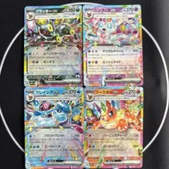 2026年最新】テラスタルフェス イーブイ セットの人気アイテム - メルカリ