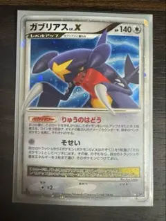 2026年最新】ガブリアスlv.xの人気アイテム - メルカリ