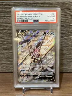 2026年最新】パルキアv sa psa10の人気アイテム - メルカリ