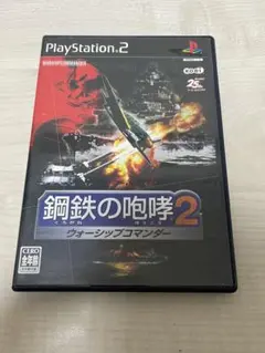 2026年最新】鋼鉄の咆哮2の人気アイテム - メルカリ