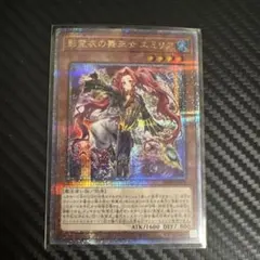 2026年最新】遊戯王 25th エミリアの人気アイテム - メルカリ