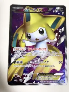 2026年最新】ジラーチEX SRの人気アイテム - メルカリ