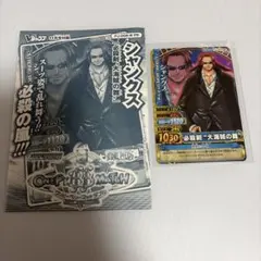 2026年最新】ワンピーベリーマッチ シャンクスの人気アイテム - メルカリ