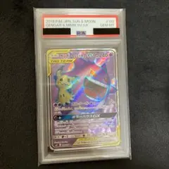 2026年最新】ゲンガー&ミミッキュgx hr psa10の人気アイテム - メルカリ