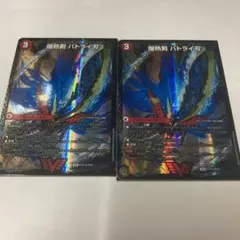 2026年最新】バトライ刃の人気アイテム - メルカリ