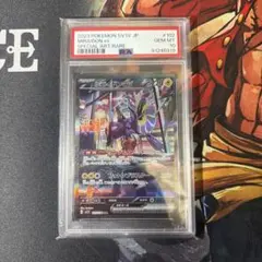 2026年最新】ミライドンex sar psa10の人気アイテム - メルカリ