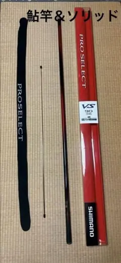 2026年最新】鮎竿 9mの人気アイテム - メルカリ