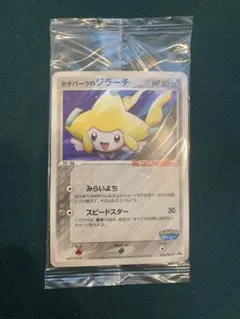 2026年最新】ジラーチ ポケパークの人気アイテム - メルカリ