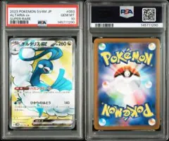 2026年最新】チルタリスex psa10の人気アイテム - メルカリ