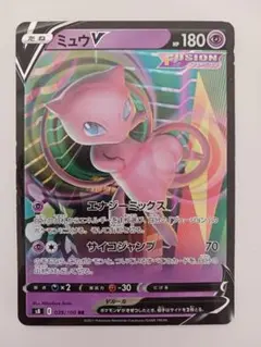 2026年最新】ミュウv フュージョンの人気アイテム - メルカリ
