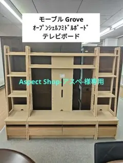 2026年最新】テレビ台 モーブルの人気アイテム - メルカリ