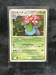 2026年最新】ポケモンカード フシギバナ 初版の人気アイテム - メルカリ