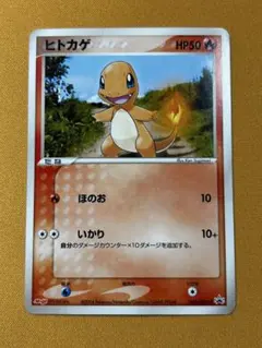 2026年最新】プロモ ヒトカゲの人気アイテム - メルカリ