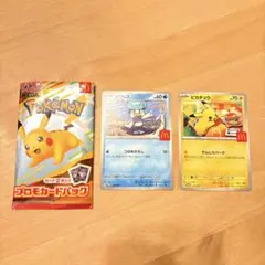 2026年最新】ハッピーセット ポケモンカードの人気アイテム - メルカリ