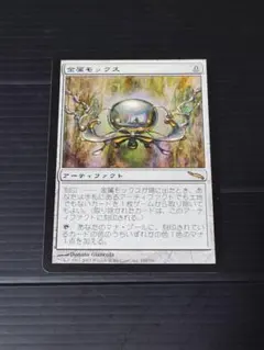 2026年最新】金属モックスの人気アイテム - メルカリ