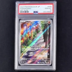 2026年最新】ウソッキー psa10の人気アイテム - メルカリ