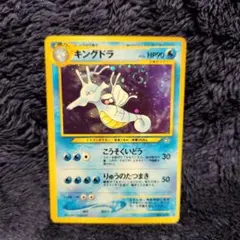 2026年最新】ポケモンカード キングドラ 旧裏の人気アイテム - メルカリ