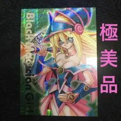 2026年最新】ブラックマジシャンガール ダンジョンダイスの人気