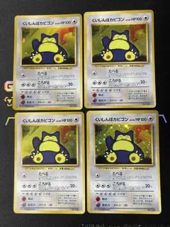 カビゴン ○ 拡張パック第5弾 神秘なる山 062/088 - メルカリ