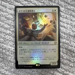 2026年最新】mtg エラーカードの人気アイテム - メルカリ