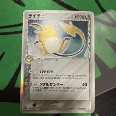 ライチュウ δ ☆ 拡張パック ホロンの幻影 042/052 - メルカリ