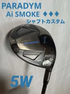 2026年最新】aiスモーク トリプルダイヤ ベンタスの人気アイテム