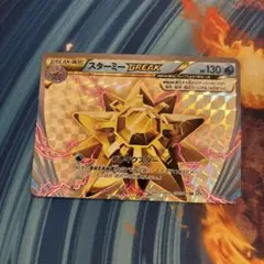 2026年最新】ポケモンカード スターミー BREAKの人気アイテム - メルカリ