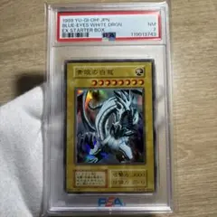 2026年最新】青眼の白龍 初期 psa8の人気アイテム - メルカリ