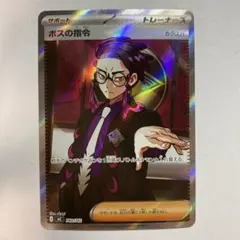 2026年最新】ボスの指令 カラスバの人気アイテム - メルカリ