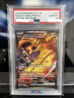 2026年最新】ファイヤーEX psa10の人気アイテム - メルカリ