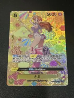 2026年最新】ナミ sr sp op08-106の人気アイテム - メルカリ