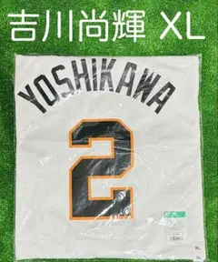 2026年最新】吉川尚輝ユニホームの人気アイテム - メルカリ