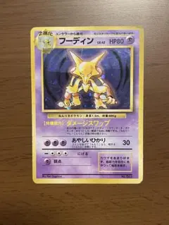 2026年最新】フーディン 初版の人気アイテム - メルカリ