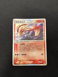 ミロカロス δ ☆ 拡張パック さいはての攻防 013/068 - メルカリ