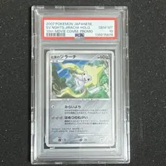 2026年最新】七夜のジラーチ psa10の人気アイテム - メルカリ