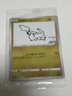 2026年最新】長場雄 ピカチュウ 未開封の人気アイテム - メルカリ