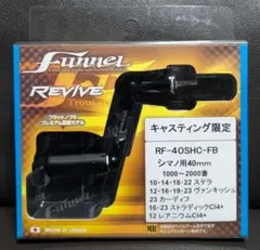 2026年最新】リヴァイブ ファンネルの人気アイテム - メルカリ