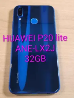 2026年最新】Huawei p20 Liteの人気アイテム - メルカリ