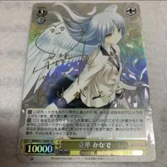 2026年最新】angel beats サインの人気アイテム - メルカリ