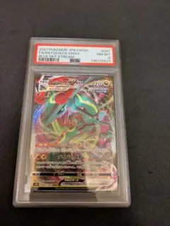 2026年最新】レックウザvMax rrr psa10の人気アイテム - メルカリ