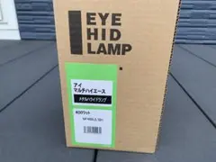 岩崎電気 水銀灯 安定器 200V 250W H2.5CCA40 2個セット - メルカリ