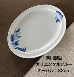 2026年最新】深川製磁 オリエンタルブルーの人気アイテム - メルカリ
