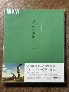 2026年最新】ウォン・カーウァイ dvdの人気アイテム - メルカリ