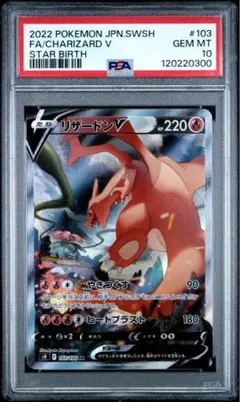 2026年最新】psa10 リザードンv saの人気アイテム - メルカリ