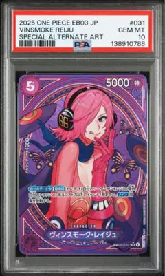 2026年最新】ワンピース レイジュ カードの人気アイテム - メルカリ