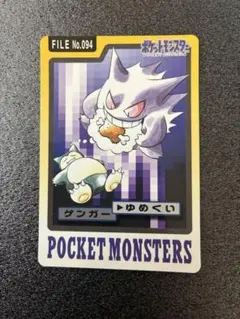 ポケモンカードゲーム ゲンガー lv.43 2008 032/092 - メルカリ